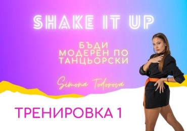 Тренировка 1 